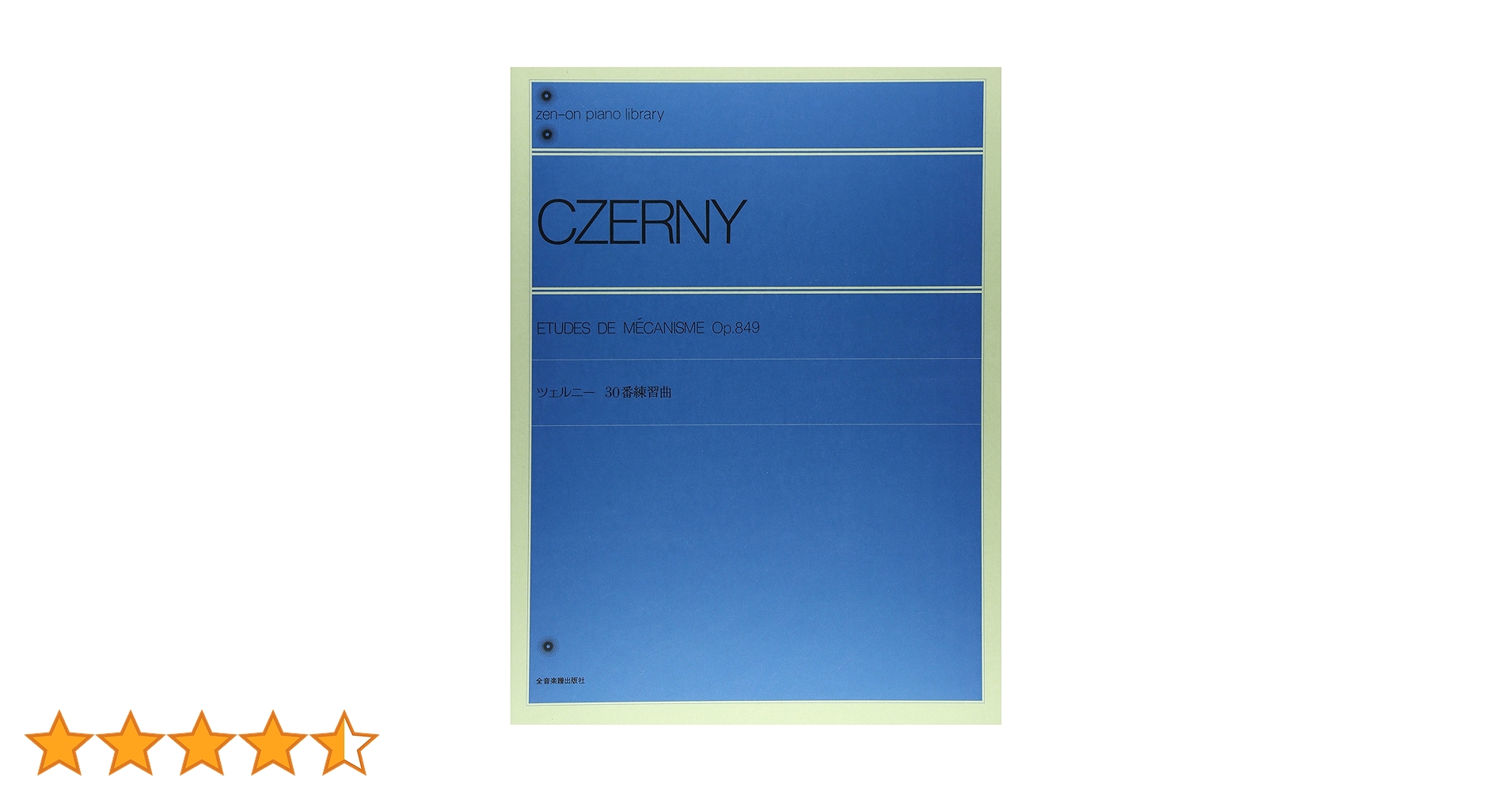 CDピアノ教則シリーズ ツェルニー CDピアノ教則シリーズ こどものツェルニー | 商品情報 | 日本